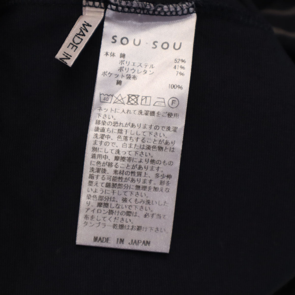 美品 SOU・SOU ソウソウ 日本製 花柄 フレンチスリーブ 貫頭衣 ワンピース ネイビー レディース