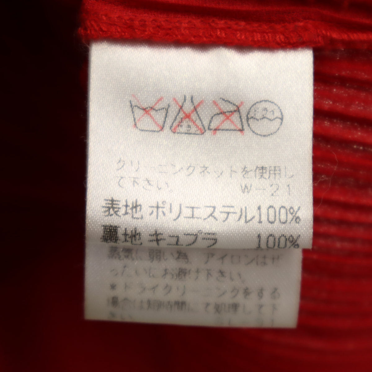 ISSEY MIYAKE イッセイミヤケ 96SS オールド 日本製 ジャケット M レッド IM61-FD925 レディース