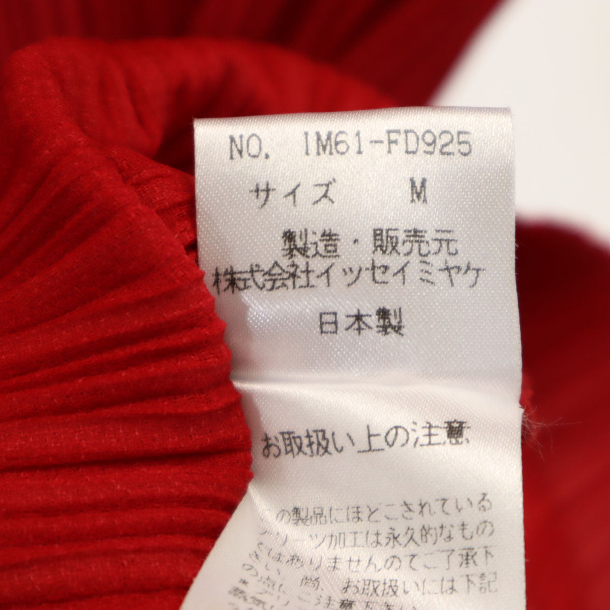 ISSEY MIYAKE イッセイミヤケ 96SS オールド 日本製 ジャケット M レッド IM61-FD925 レディース