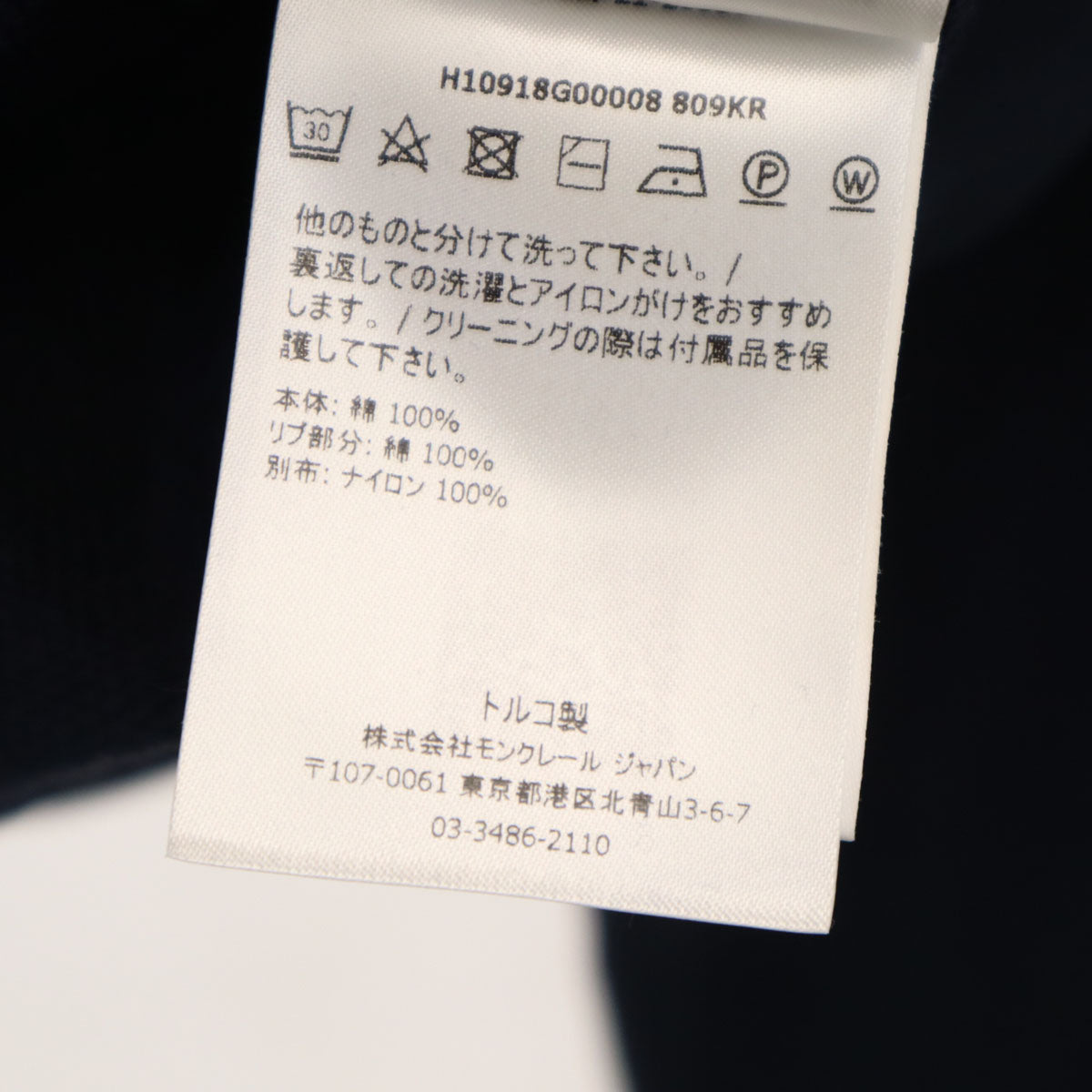 MONCLER モンクレール トラックジャケット L ネイビー MAGLIA CARDIGAN メンズ