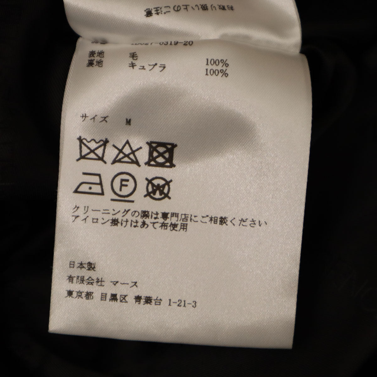 未使用 JOHN LAWRENCE SULLIVAN ジョンローレンスサリバン 日本製 アイクジャケット ミリタリー アイク ジャケット M カーキ レディース
