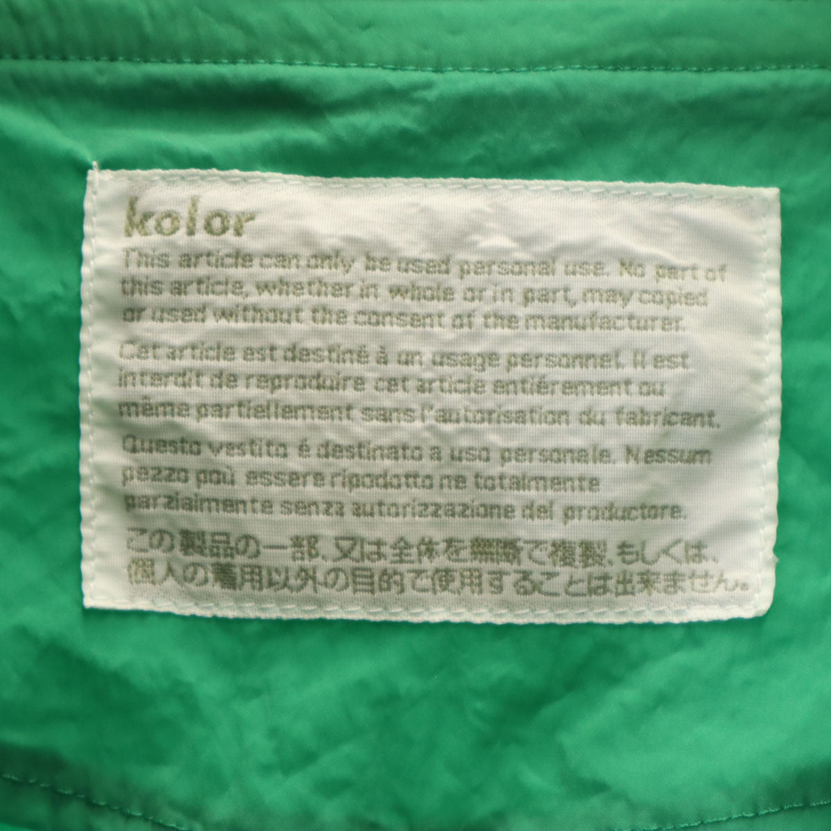kolor カラー 日本製 ウルトラライトペーパー ナイロンジャケット 1 グリーン フーディー メンズ
