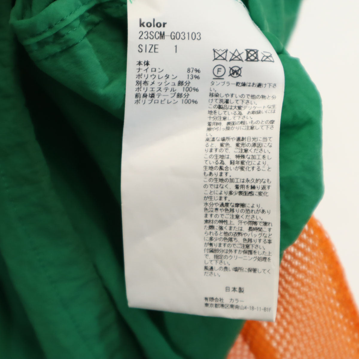kolor カラー 日本製 ウルトラライトペーパー ナイロンジャケット 1 グリーン フーディー メンズ