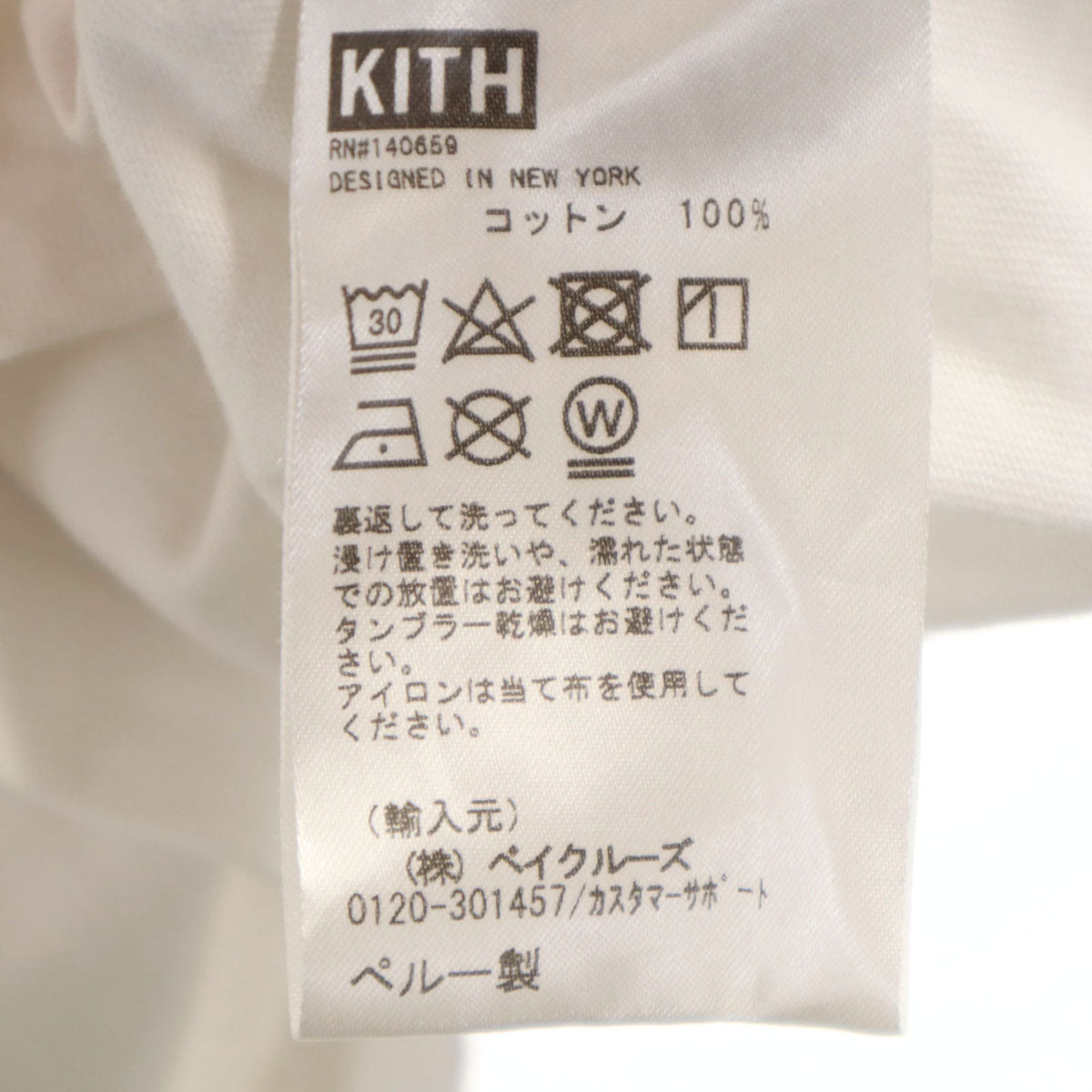 KITH キス 飛行機 半袖 Tシャツ M ホワイト メンズ