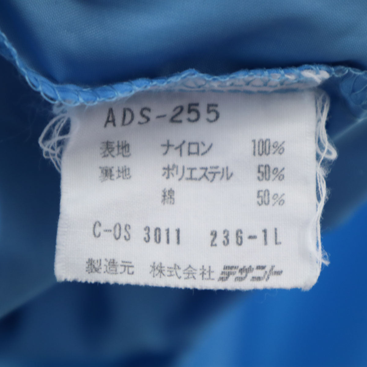 adidas アディダス 70s 80s ヴィンテージ デサント製 ナイロンジャケット O ブルー メンズ