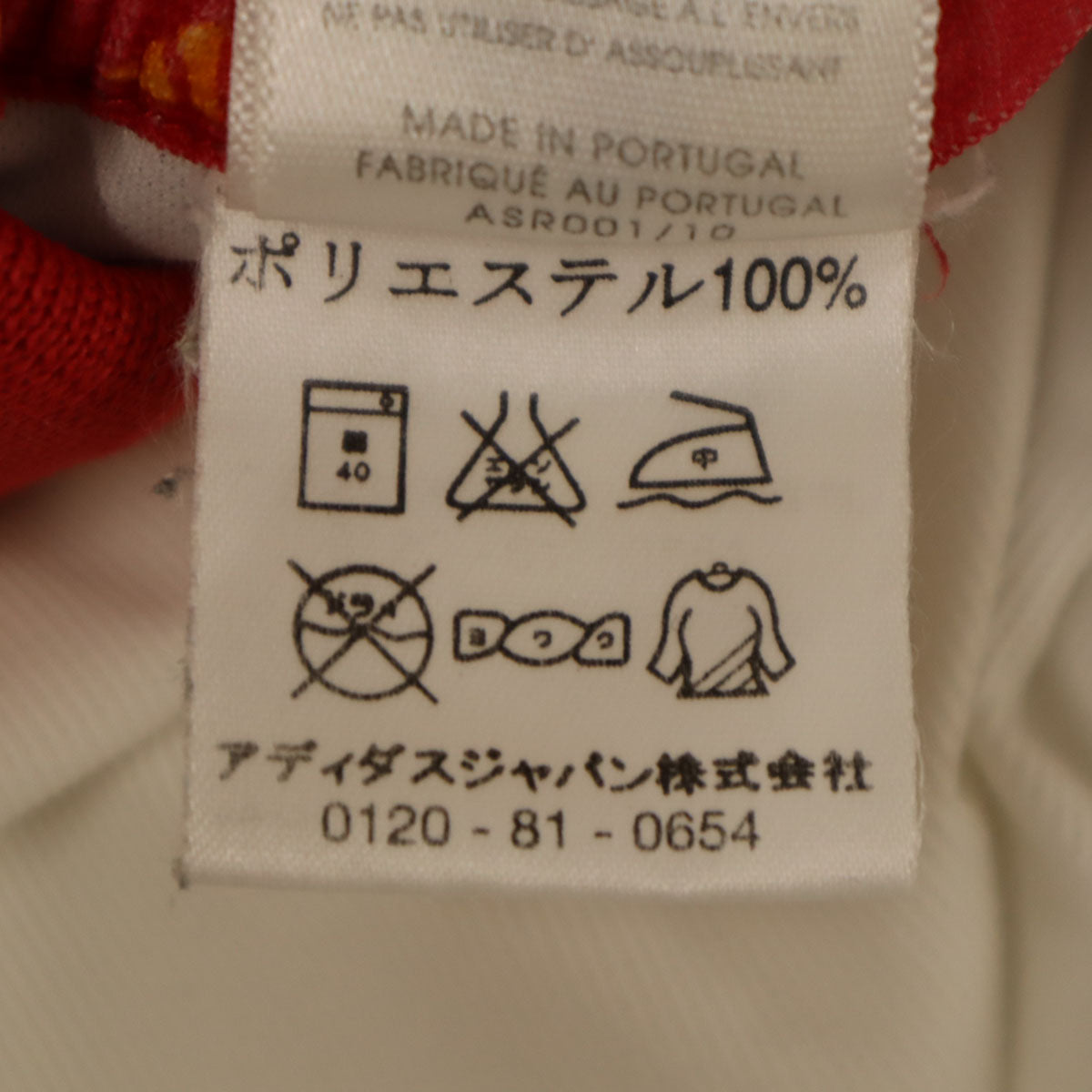 adidas アディダス ポルトガル製 半袖 ユニフォーム O ホワイト メンズ
