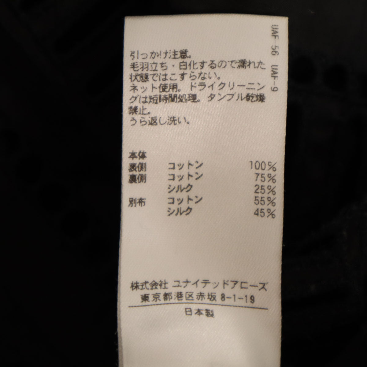Drawer ドゥロワー 日本製 ノースリーブ ブラウス 38 ブラック トップス レディース