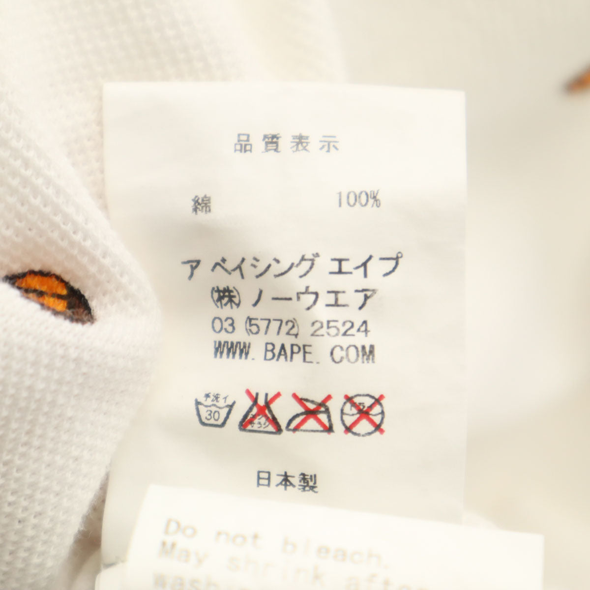 A BATHING APE アベイシングエイプ 日本製 ベイビーマイロ柄 半袖 ポロシャツ XL ホワイト メンズ