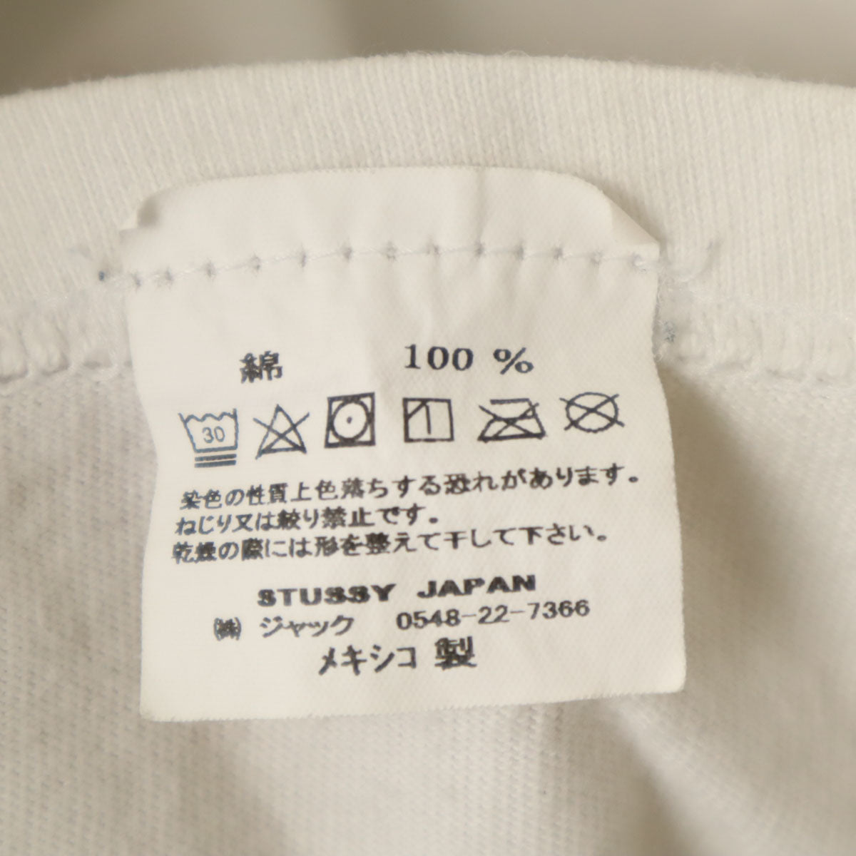 STUSSY ステューシー バックロゴ 半袖 Tシャツ M ホワイト メンズ