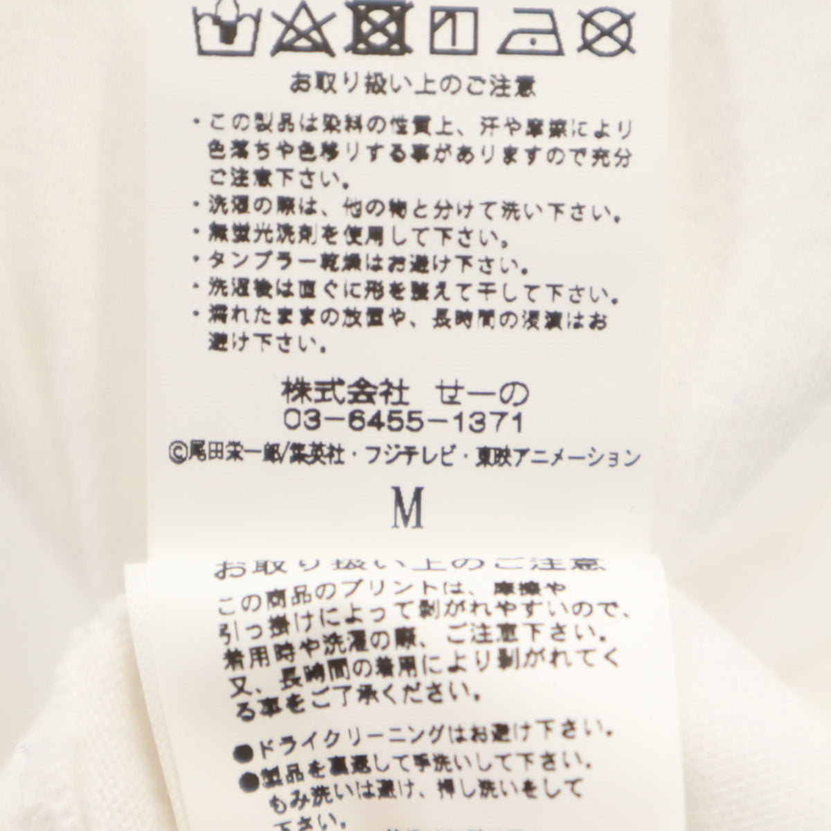 FR2 エフアールツー ONE PIECE ワンピース コラボ ヒナ 半袖 Tシャツ M ホワイト メンズ