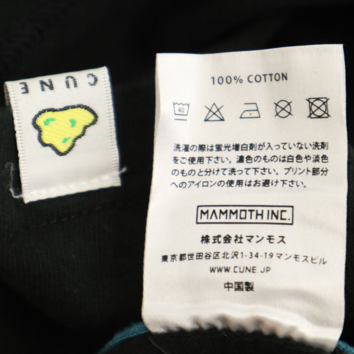 CUNE キューン 30周年記念 パラッパラッパー コラボ 半袖 Tシャツ S ブラック メンズ
