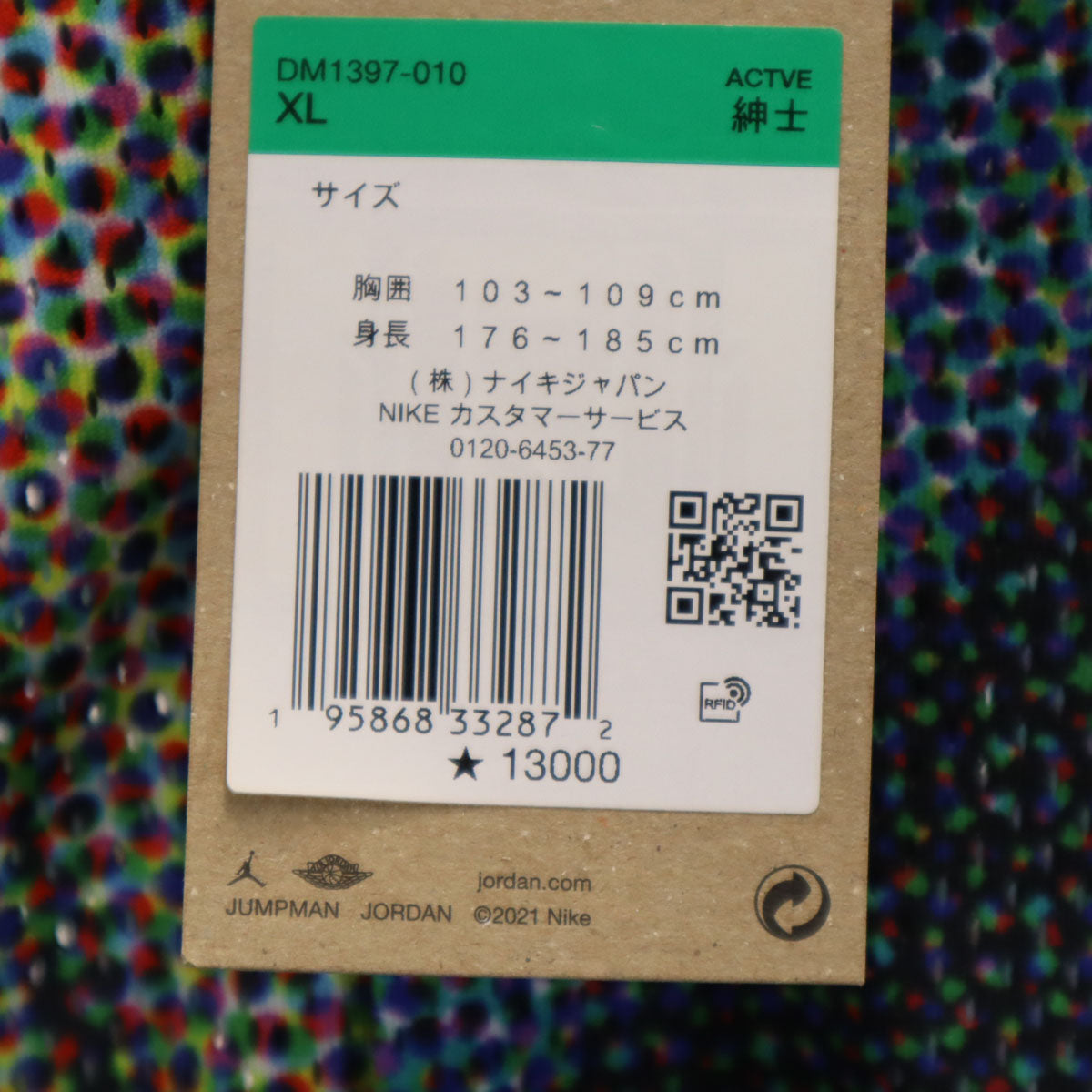 未使用 AIR JORDAN エアジョーダン MJプリント 半袖 メッシュ オープンカラーシャツ XL マルチ NIKE ナイキ メンズ