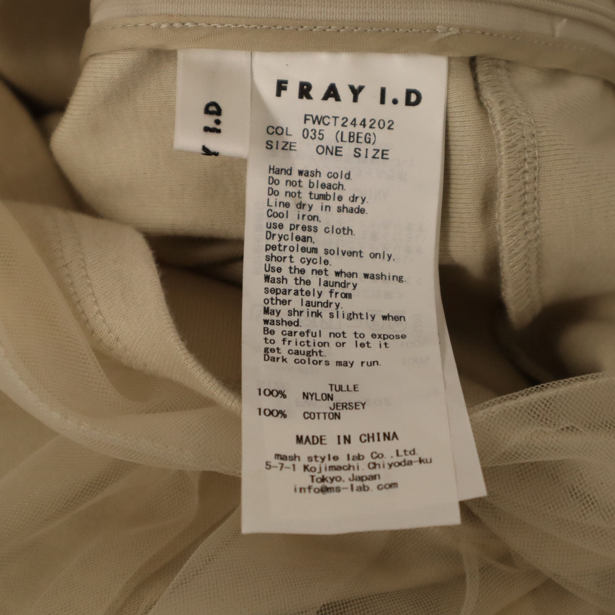 未使用 FRAY I.D フレイアイディー ノースリーブ チュールレイヤード カットソー F グレージュ レディース
