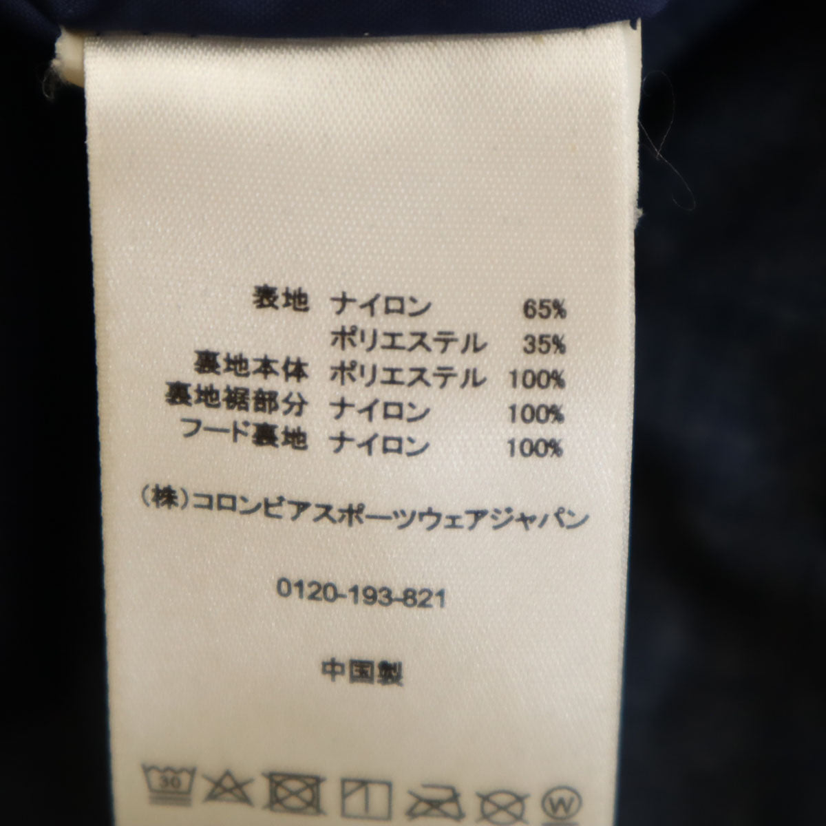 Columbia コロンビア レイクパウエル ジャケット M ネイビー アウトドア OMNI-HEAT レディース