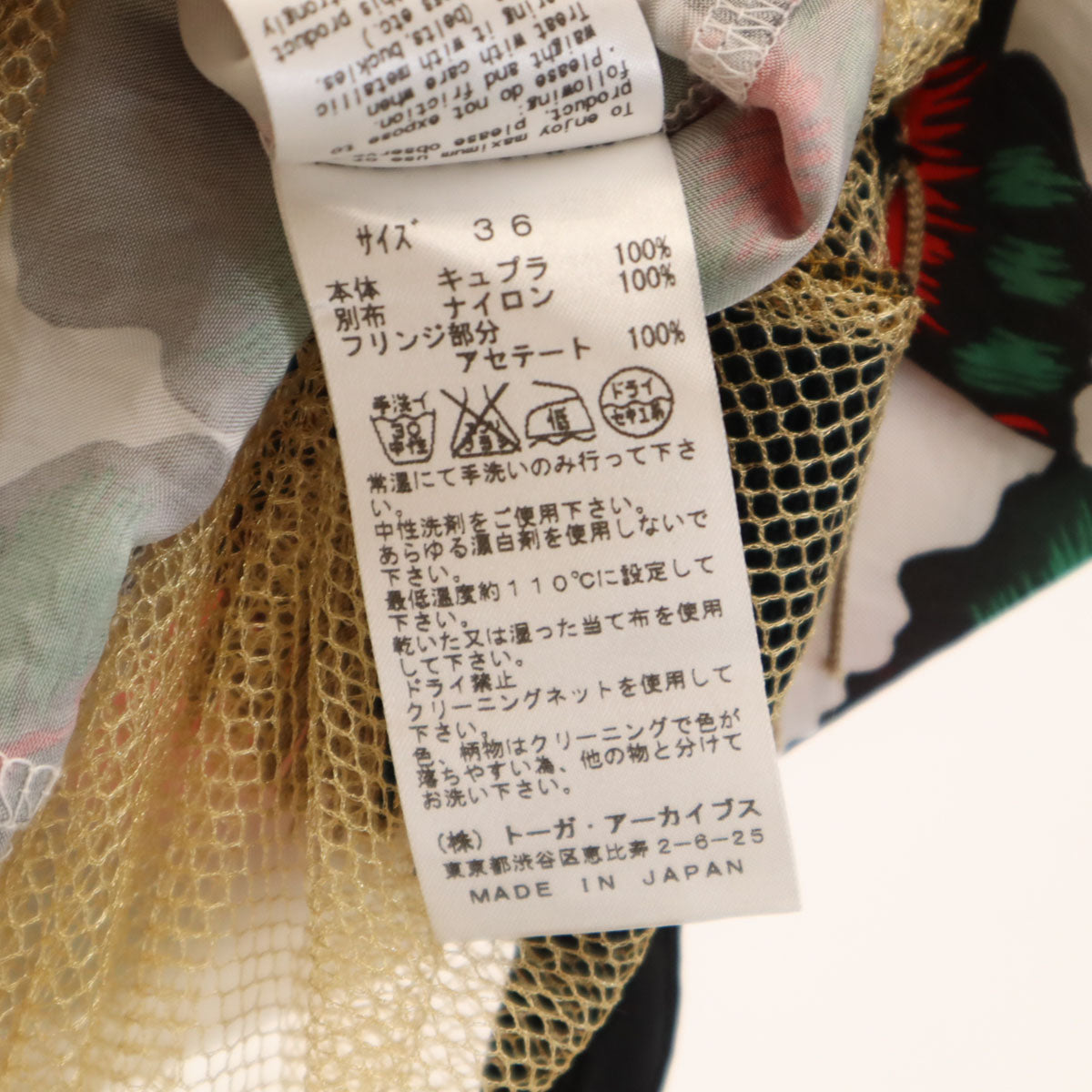 TOGA PULLA トーガプルラ 日本製 花柄 ノースリーブ カットソー 36 ホワイト レディース