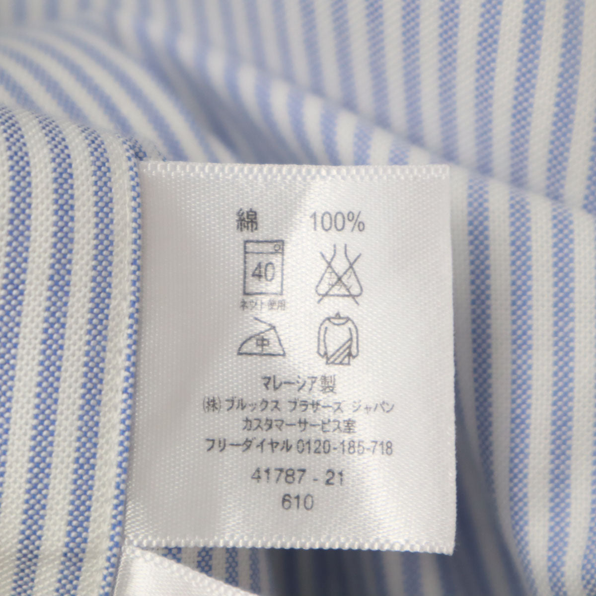 未使用 Brooks Brothers ブルックスブラザーズ ストライプ柄 長袖 オックスフォード ボタンダウンシャツ 18-33 ブルー系 ビッグサイズ メンズ