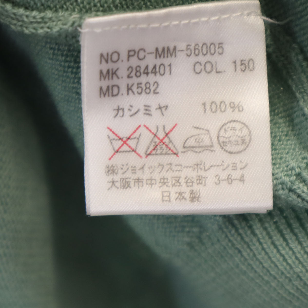 PAUL SMITH COLLECTION ポールスミスコレクション 日本製 カシミヤ100% 長袖 ハーフジップ ニット L グリーン系 セーター メンズ