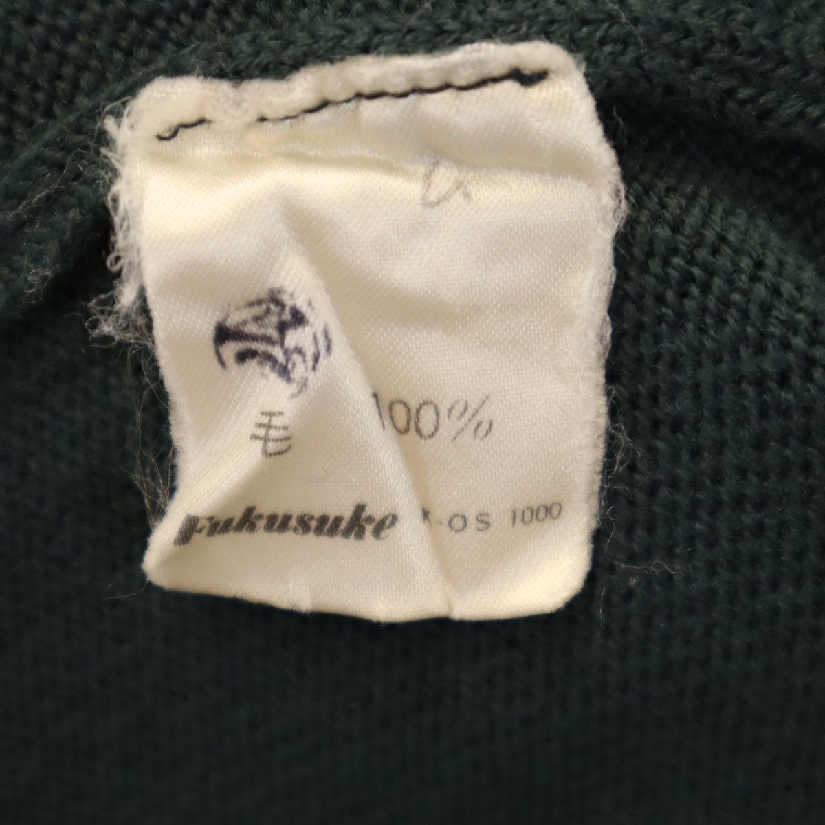 YVES SAINT LAURENT tricots イヴサンローラントリコット 90s オールド 長袖 Vネック セーター 深緑 ニット メンズ