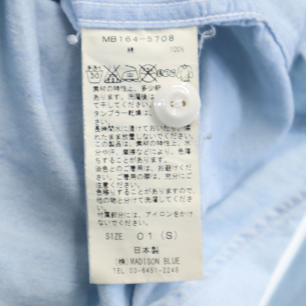 MADISON BLUE マディソンブルー 日本製 長袖 コットンシャツ 1 ブルー メンズ