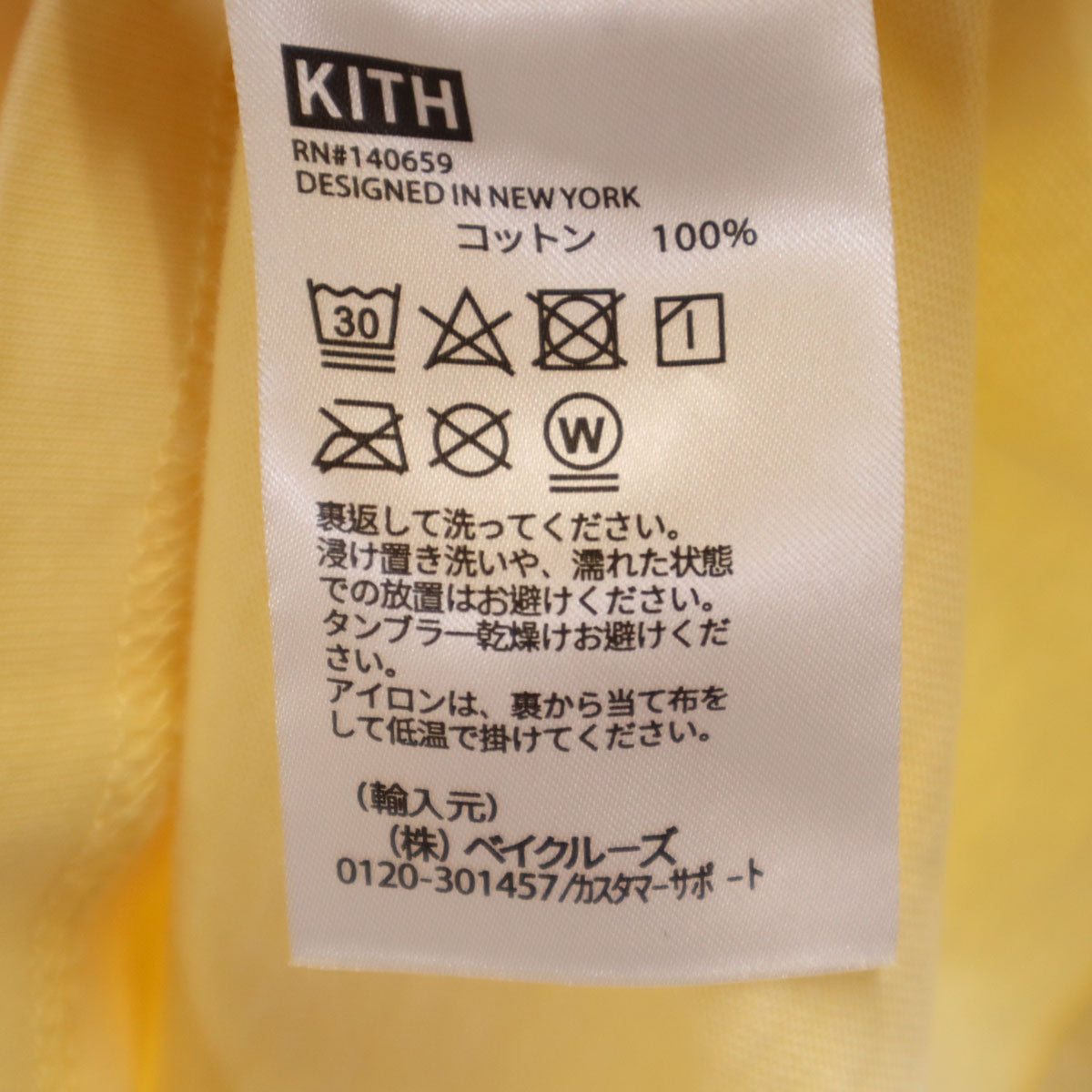 KITH キス 半袖 Tシャツ S クリーム色 メンズ