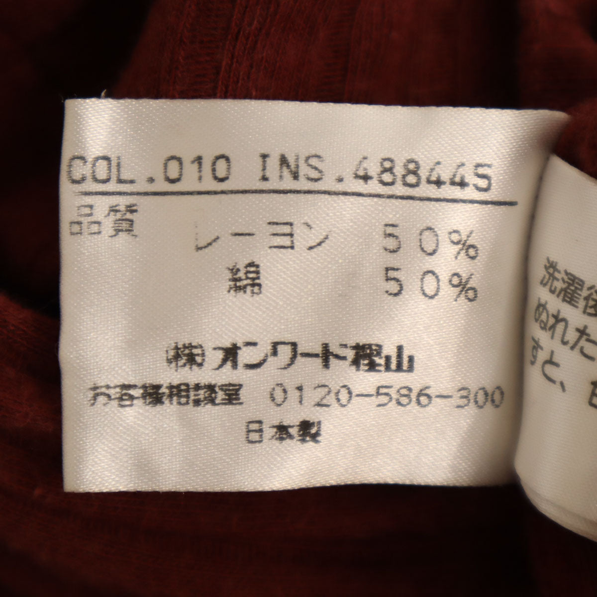 GAULTIER HOMME objet ゴルチェオムオブジェ 日本製 フレンチスリーブ スピンドル カットソー F 赤茶 メンズ