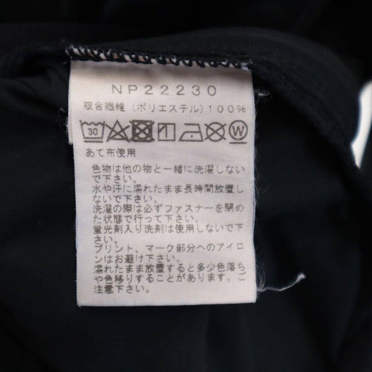 THE NORTH FACE ザノースフェイス 長袖 ジップ パーカー S ブラック アウトドア NP22230 メンズ