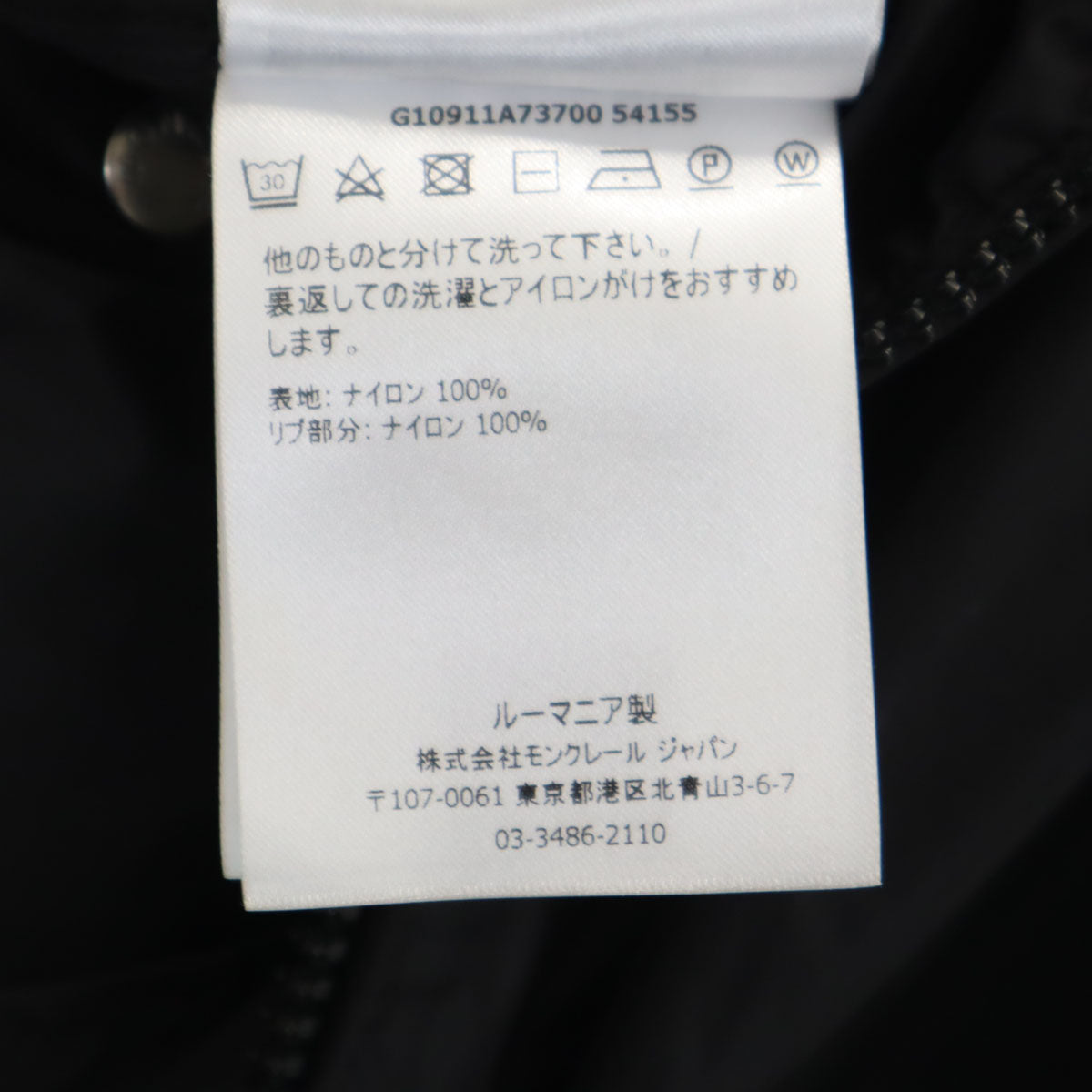 MONCLER モンクレール GRIMPEURS ジャケット 0 ブラック メンズ