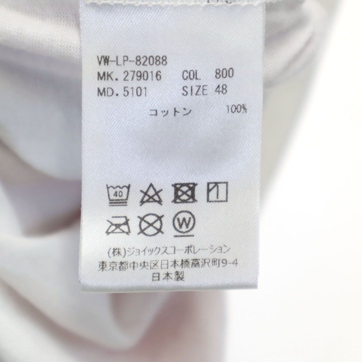 Vivienne WestwoodMAN ヴィヴィアンウエストウッドマン 日本製 半袖 Tシャツ 48 ホワイト メンズ