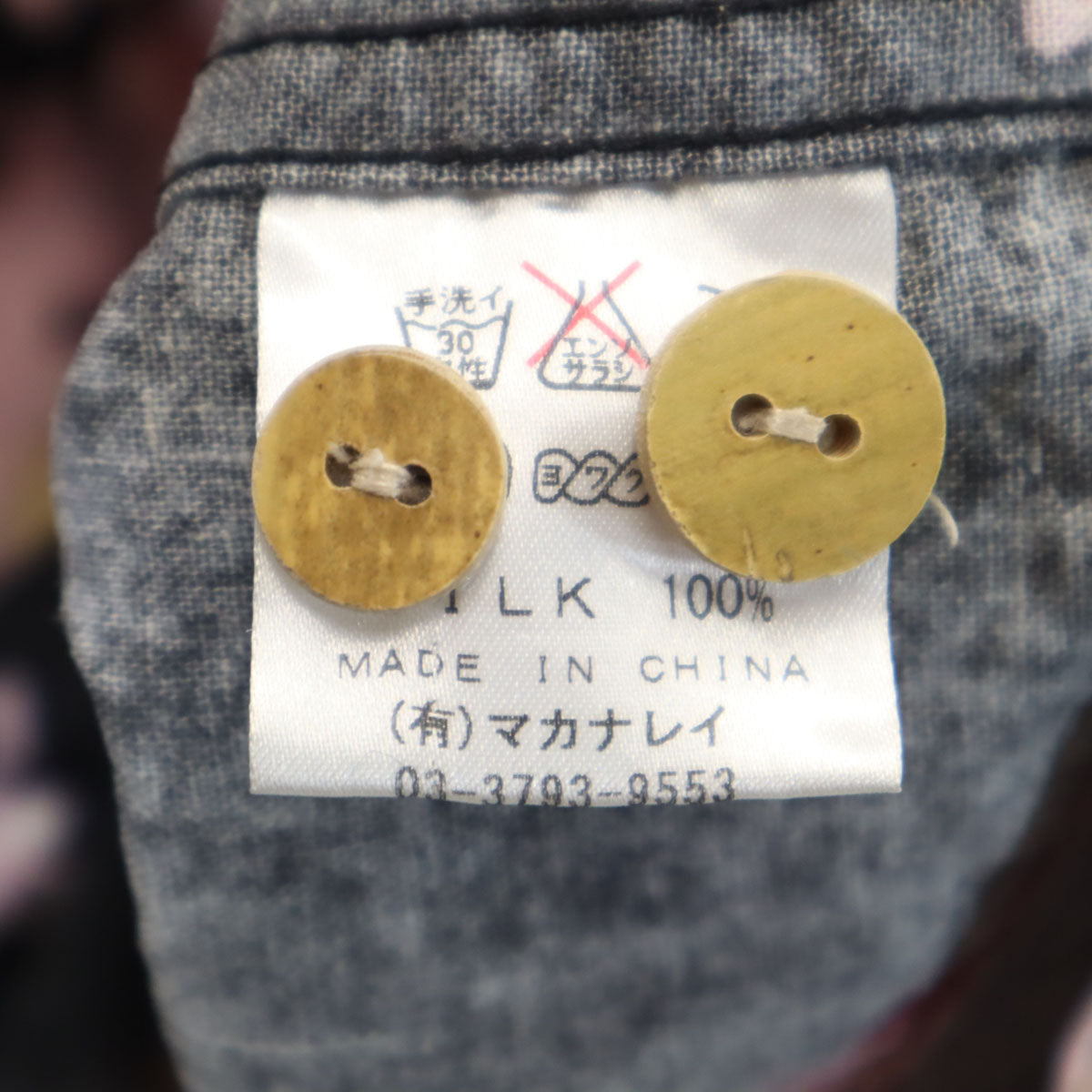 MAKANALEI マカナレイ シルク 和柄 長袖 アロハシャツ S ピンク系 桜 メンズ