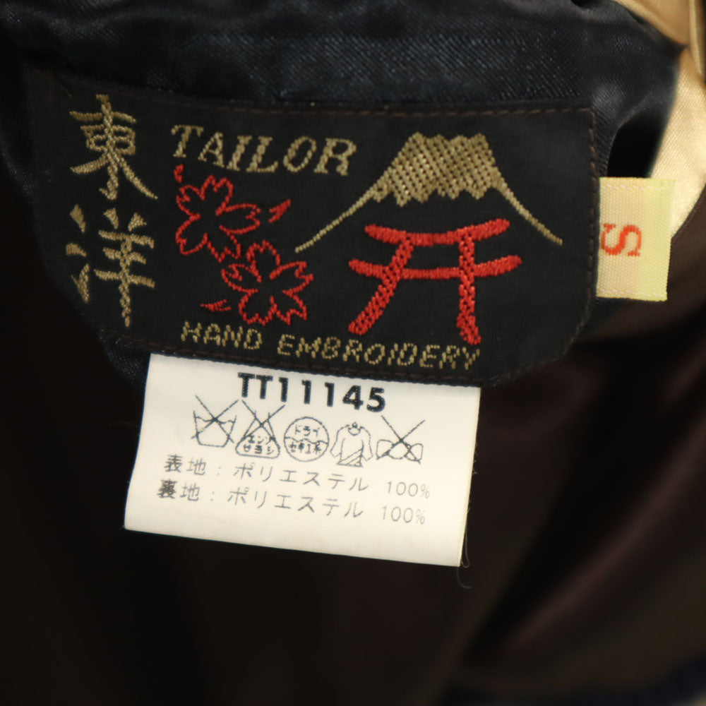 東洋エンタープライズ テーラー東洋 リバーシブル TT11145 T品番 鷲 日本地図 ドラゴン エイリアン スカジャン S ブラウン 龍 宇宙人 メンズ