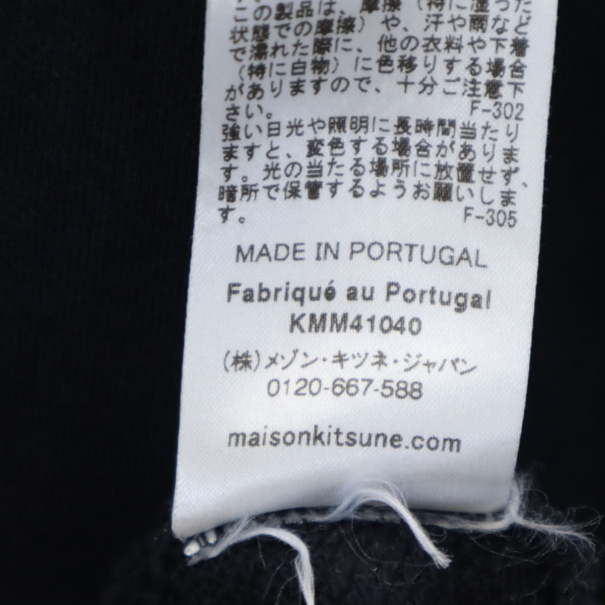 MAISON KITSUNE メゾンキツネ ポルトガル製 長袖 前V スウェット M ブラック メンズ