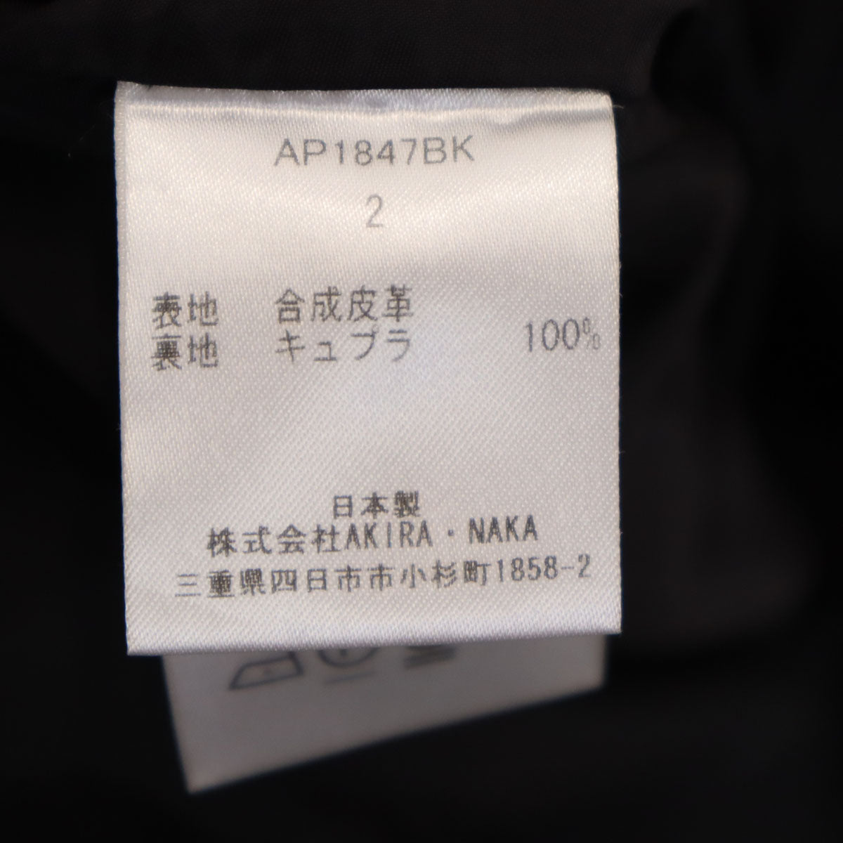 AKIRANAKA アキラナカ 刺繍 半袖 フェイクレザー ハイネック カットソー 2 ブラック系 レディース