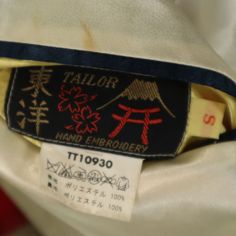 東洋エンタープライズ テーラー東洋 リバーシブル TT10930 T品番 牡丹獅子 日本地図 舞子 鷲 五重塔 富士山 スカジャン S ホワイト メンズ