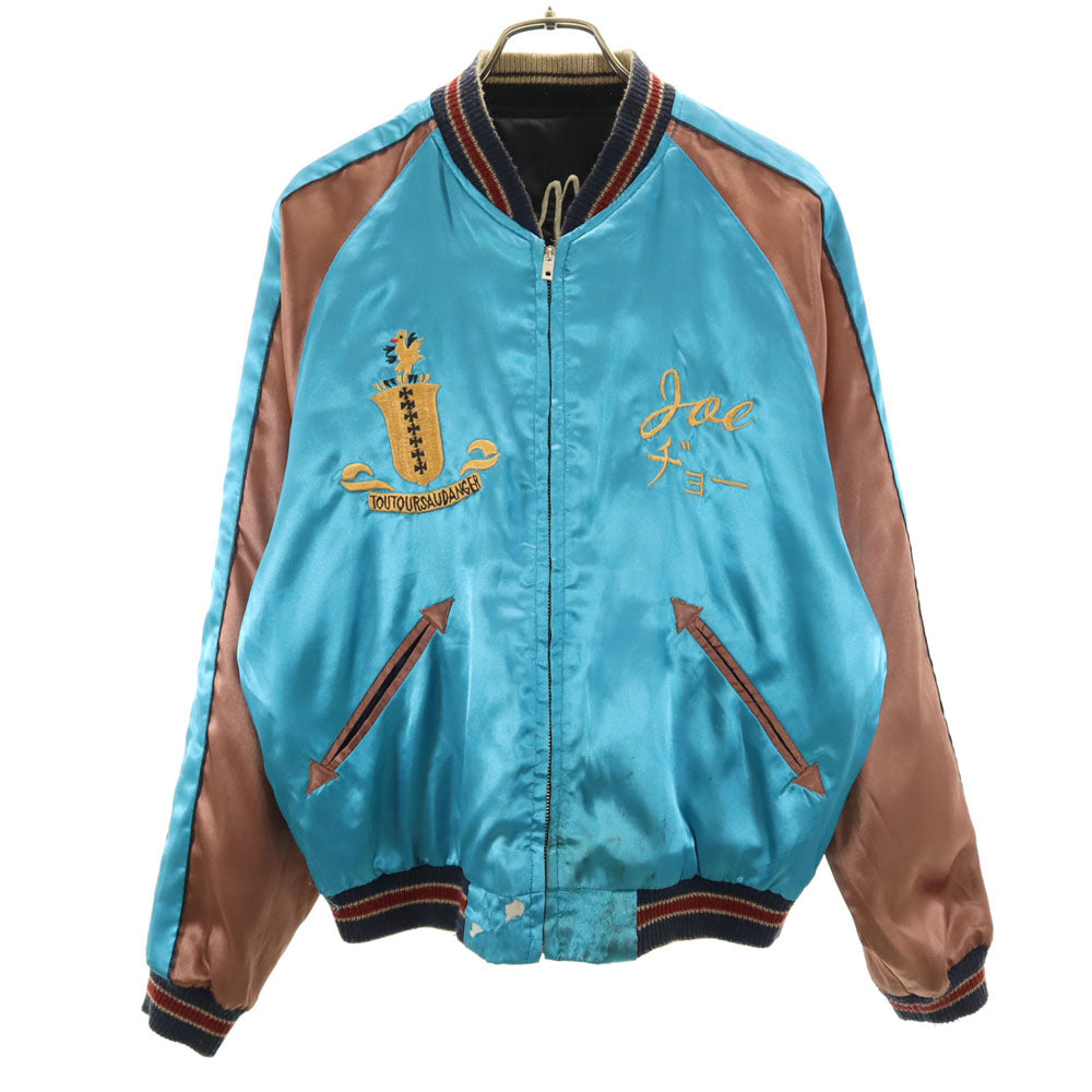 東洋エンタープライズ テーラー東洋 リバーシブル TT10930 T品番 鷲 綿毛 ドラゴン スカジャン M ブラック 龍 メンズ