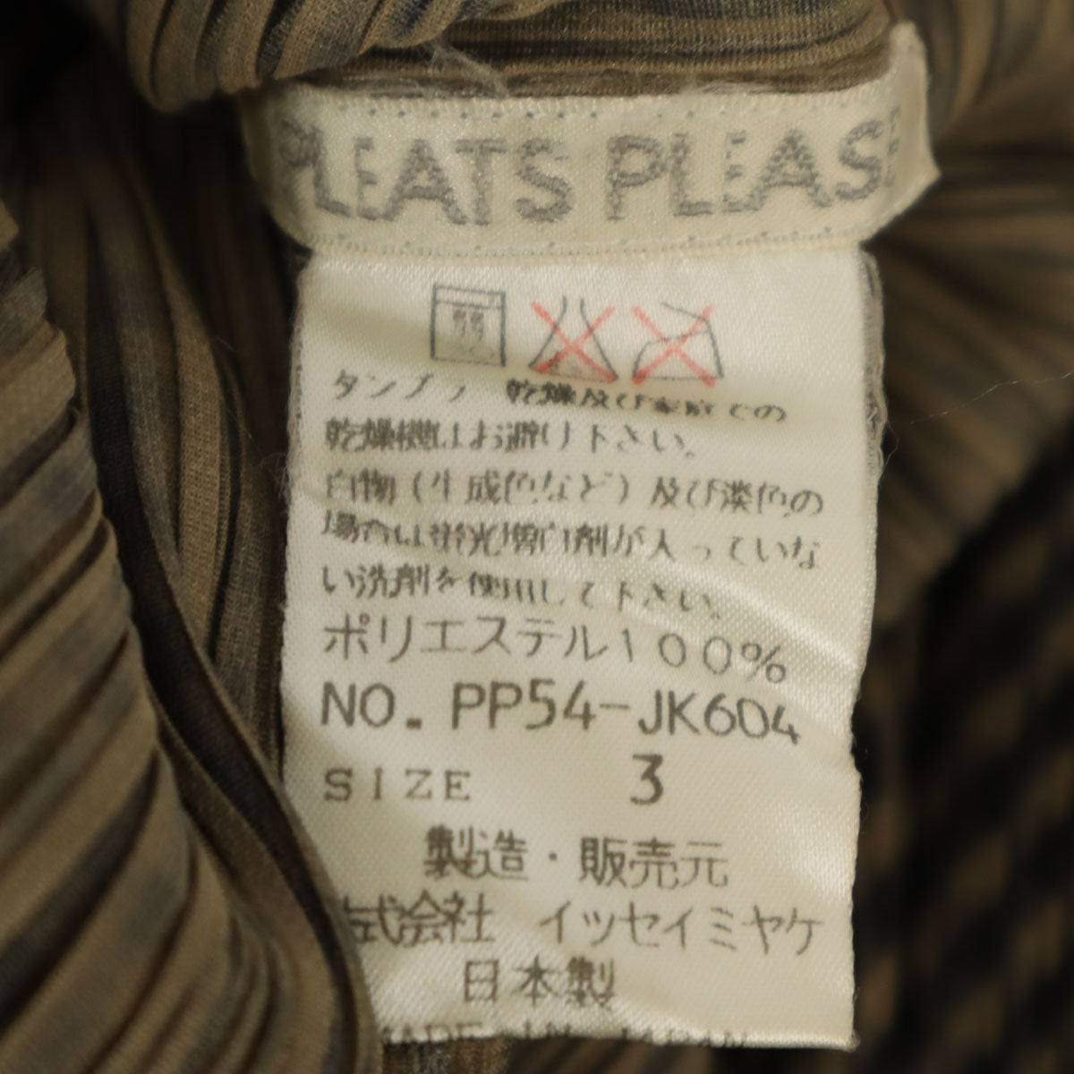 美品 PLEATS PLEASE プリーツプリーズ 90s 日本製 オールド チェック柄 長袖 ハイネック プリーツ カットソー 3 ベージュ イッセイミヤケ レディース