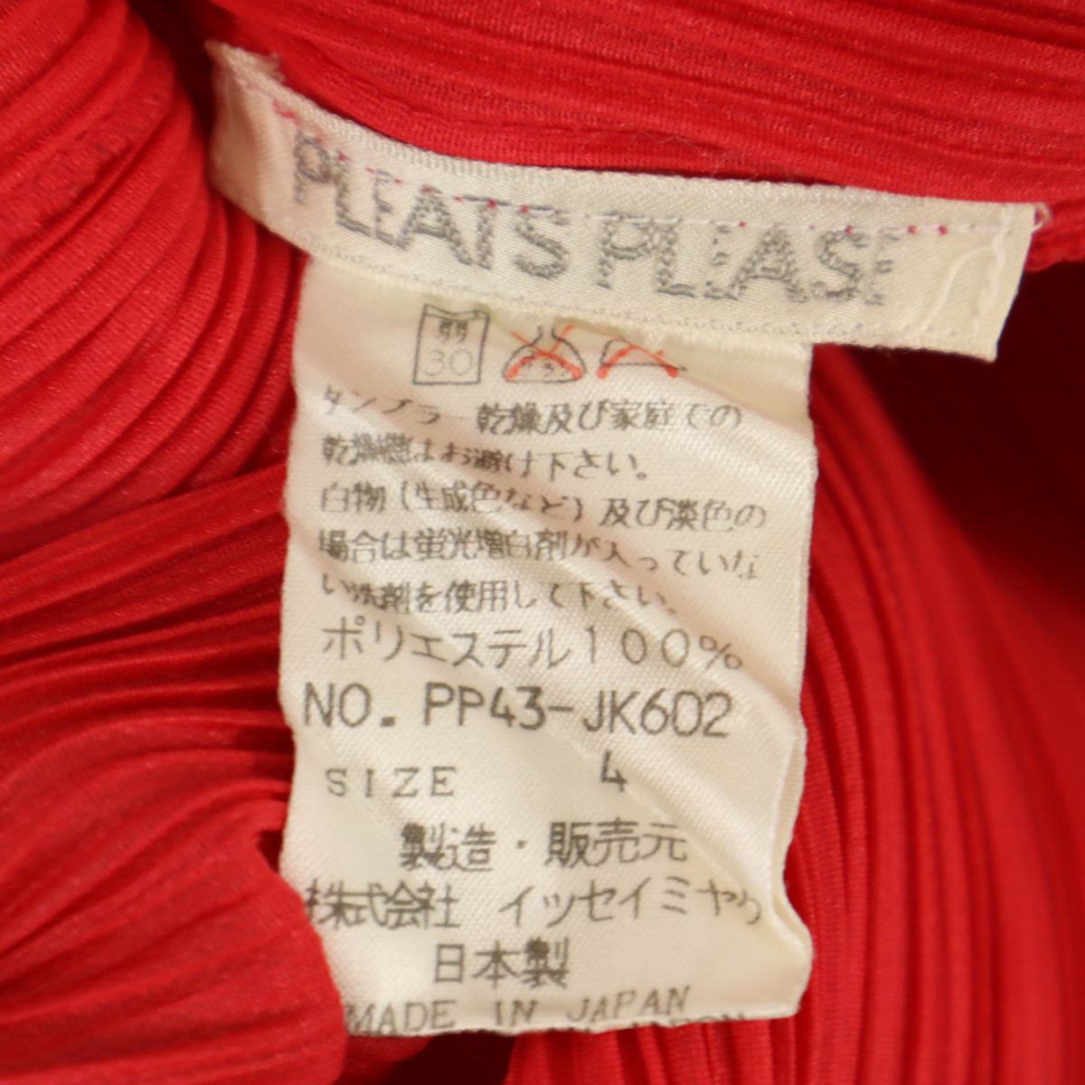 美品 PLEATS PLEASE プリーツプリーズ 90s 日本製 オールド 長袖 プリーツ カットソー 4 レッド イッセイミヤケ レディース
