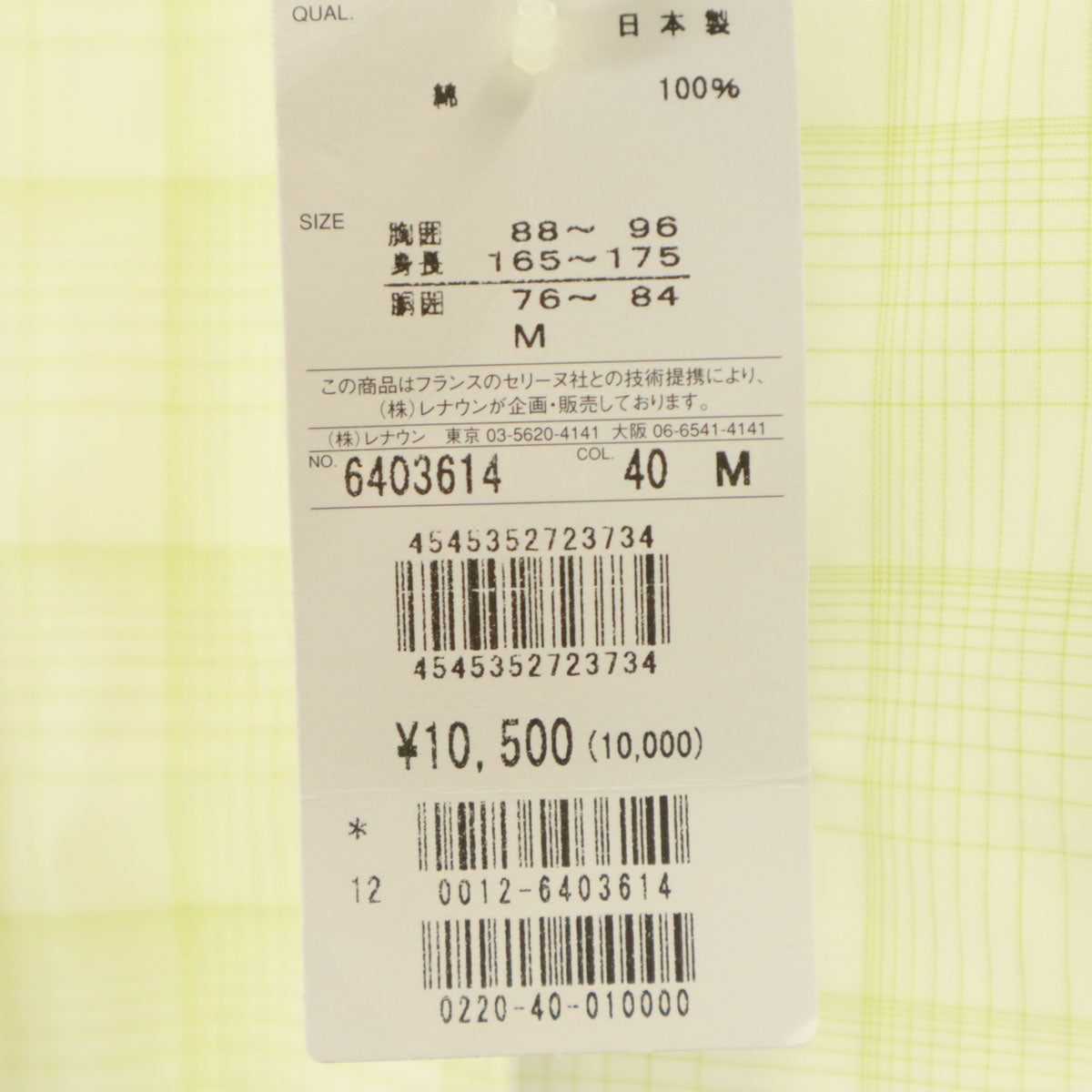 CELINE セリーヌ 未使用 日本製 チェック柄 長袖 ルームウェア シャツ M ホワイト メンズ