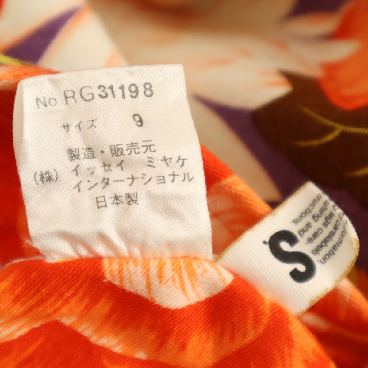 I.S. ISSEY MIYAKE アイエス イッセイミヤケ 80s 日本製 ヴィンテージ 花柄 長袖 リバーシブル ジップパーカー 9 オレンジ系 レディース