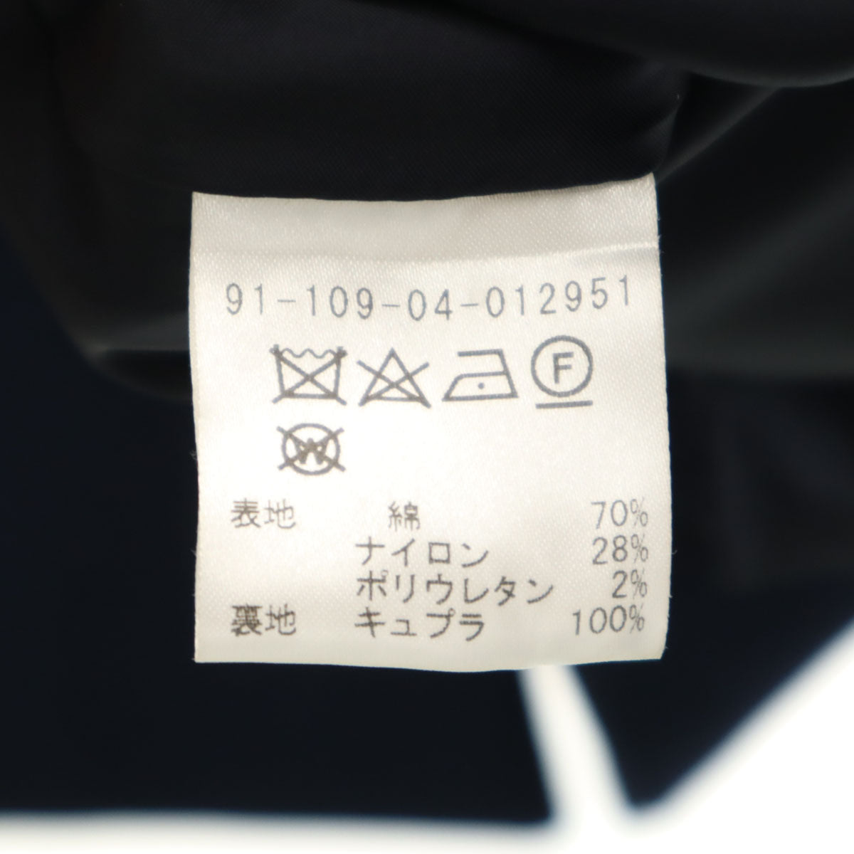 ESTNATION エストネーション 日本製 長袖 ノーカラージャケット 36 ネイビー レディース