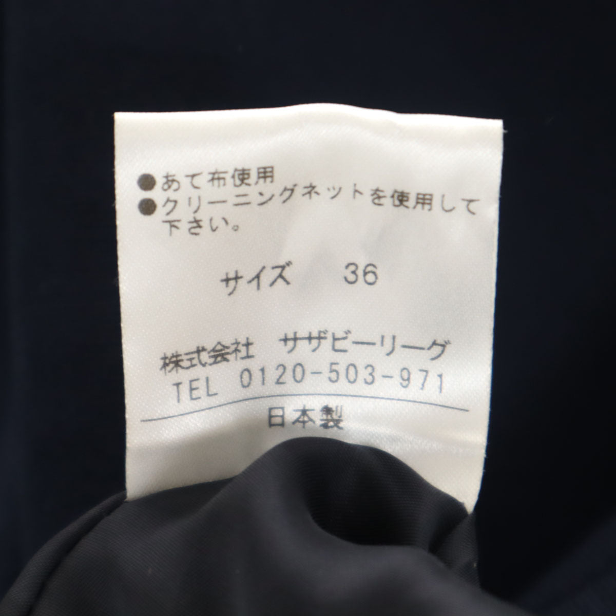 ESTNATION エストネーション 日本製 長袖 ノーカラージャケット 36 ネイビー レディース