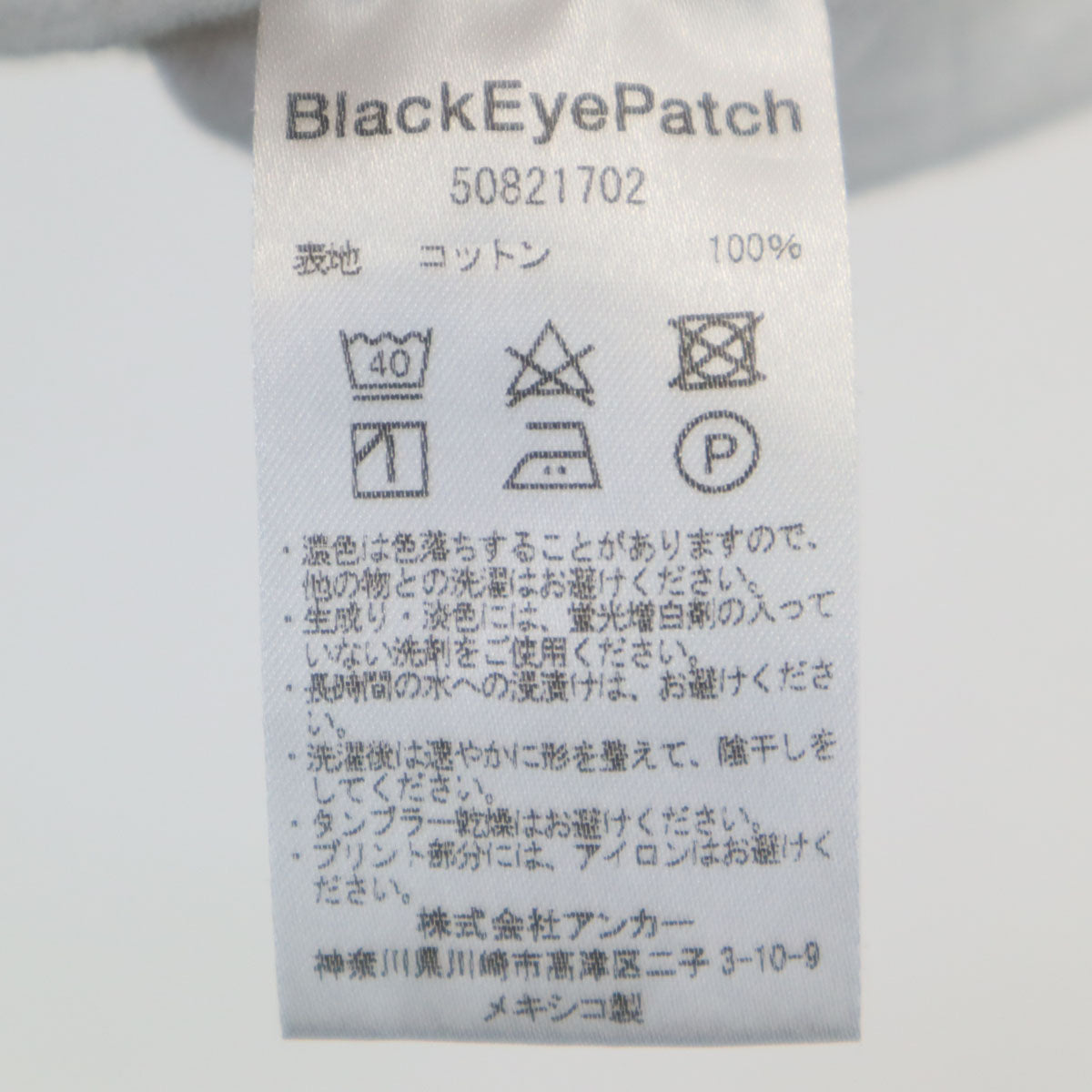 THE BLACK EYE PATCH ブラックアイパッチ 取扱注意 半袖 Tシャツ M ホワイト メンズ