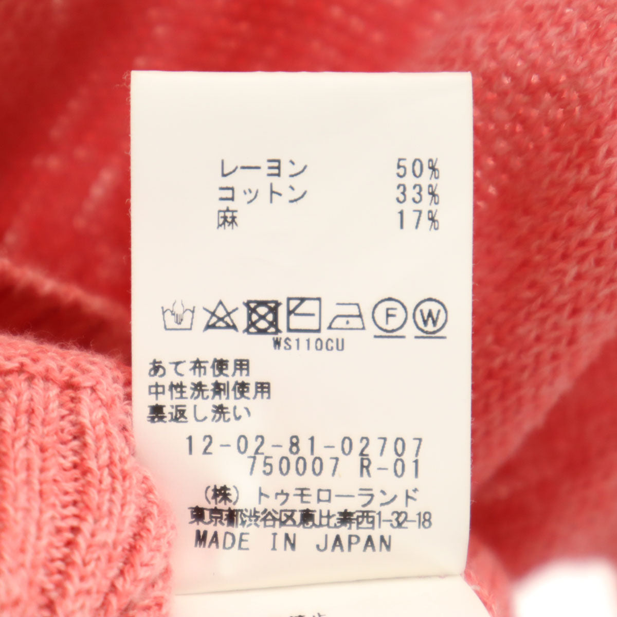 MACPHEE マカフィー 日本製 長袖 ニットカーディガン S ピンク レディース