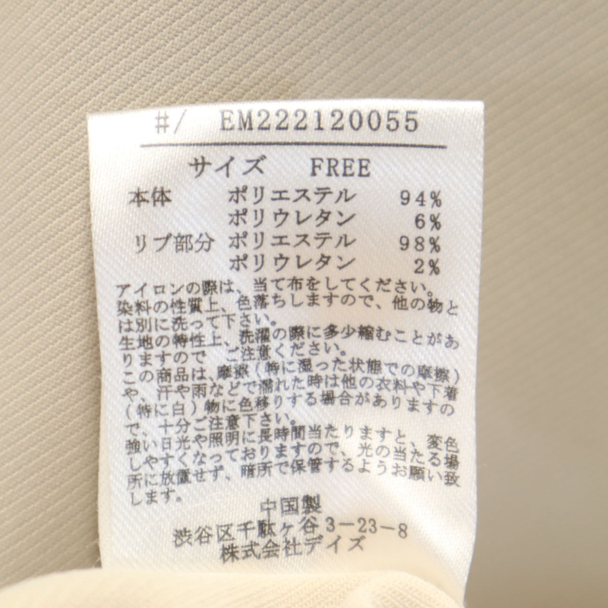 Emma Taylor エマテイラー 長袖 スキッパーカラー カットソー FREE ベージュ レディース