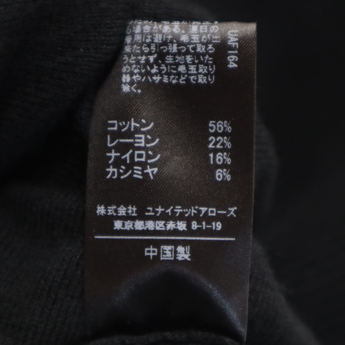 UNITED ARROWS GREEN LABEL RELAXING ユナイテッドアローズ グリーンレーベルリラクシング 長袖 Vネック ニット ブラック セーター レディース