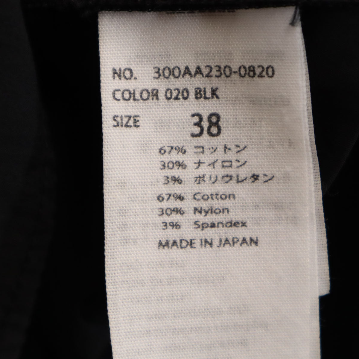 ENFOLD エンフォルド 日本製 7分袖 プルオーバー ブラウス 38 ブラック レディース