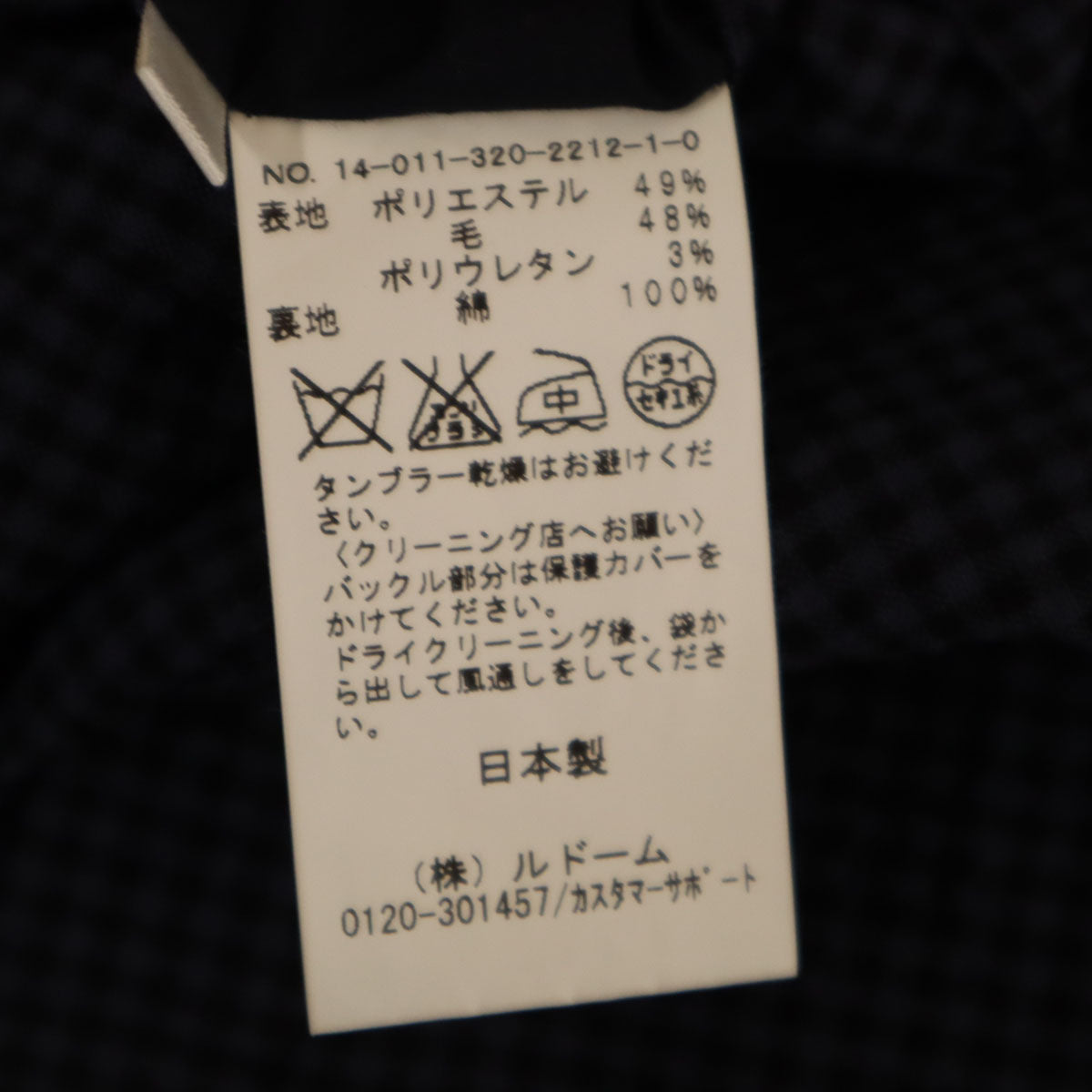 美品 EDIFICE エディフィス 日本製 チェック柄 ジレベスト 48 ネイビー メンズ