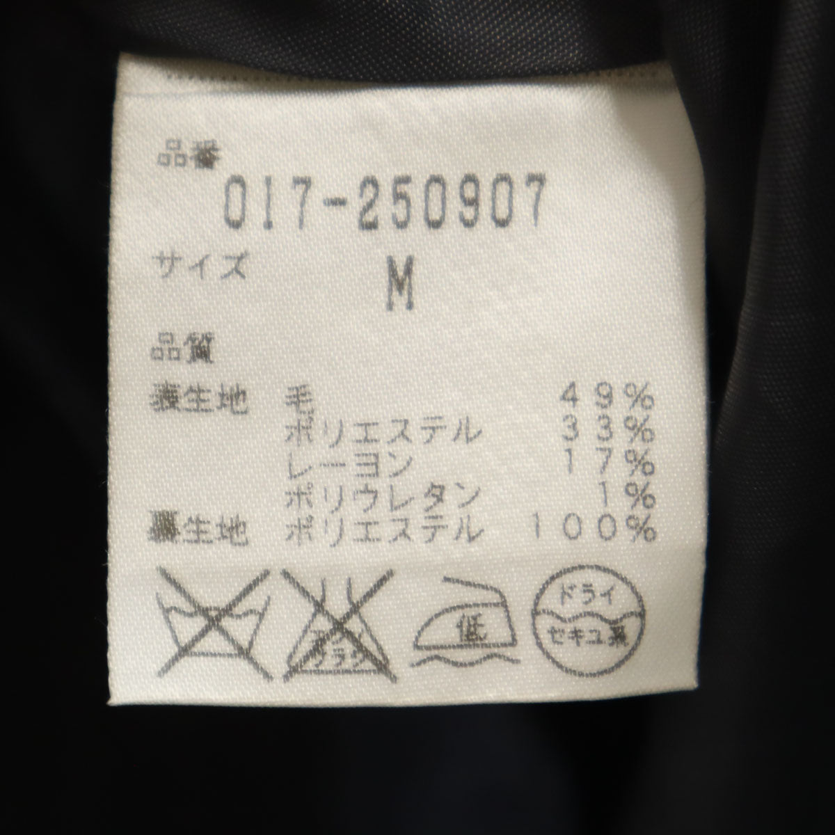 未使用 NATURAL BEAUTY BASIC ナチュラルビューティーベーシック ストライプ柄 スカートスーツ 上下 セットアップ M チャコールグレー レディース