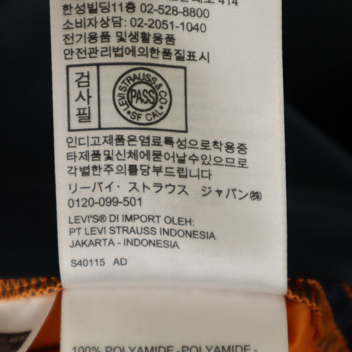 Levi's リーバイス トラッカー ジャケット M ネイビー ×PORTER 右胸ポケットの欠損 メンズ