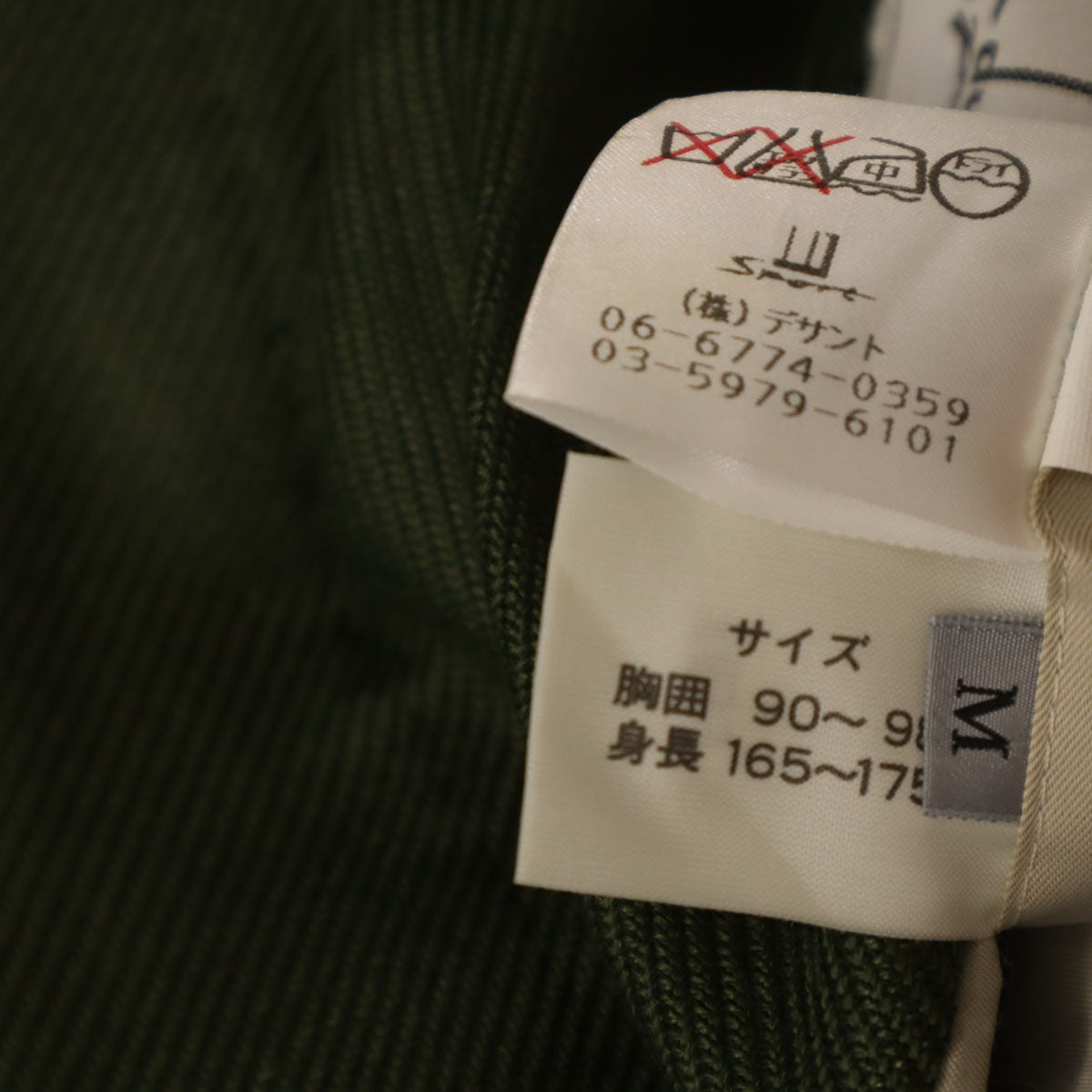 Dunhill SPORT ダンヒル スポーツ 90s オールド テーラードジャケット M グリーン メンズ