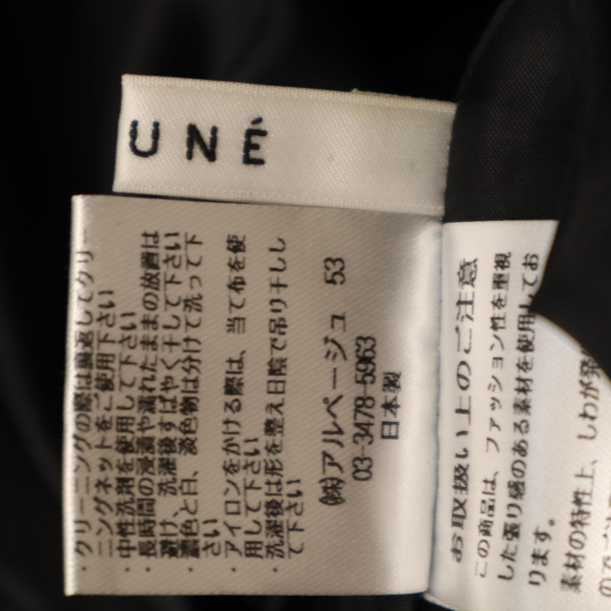 CADUNE カデュネ 日本製 長袖 ギャザー ブラウス 36 ブラック レディース